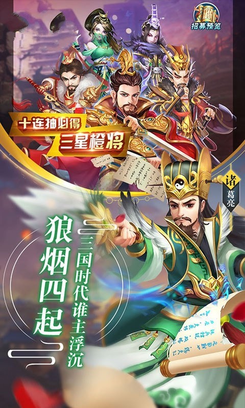 三国破无双正版下载安装