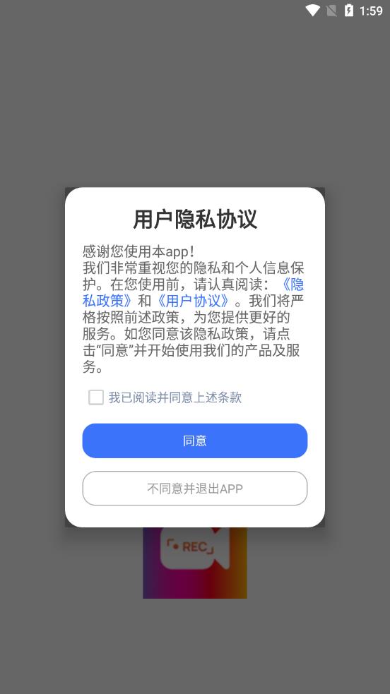 万能录屏王正版下载安装