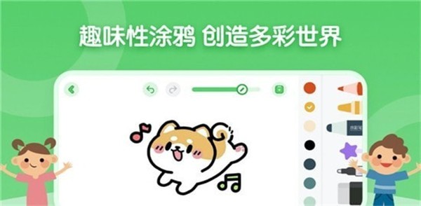 儿童简笔画画板正版下载安装