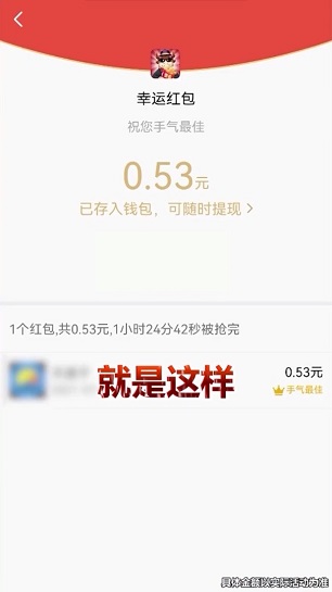 趣抢红包正版下载安装