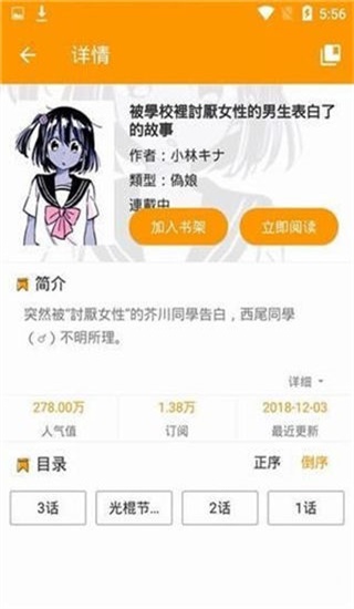 漫画菌最新版正版下载安装