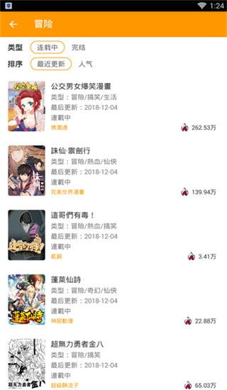 漫画菌最新版正版下载安装