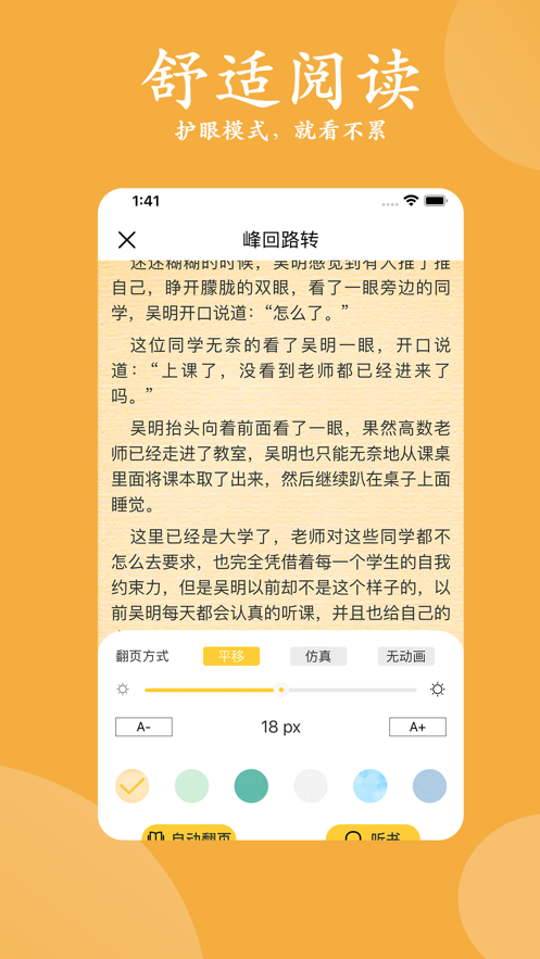 云虎小说正版下载安装