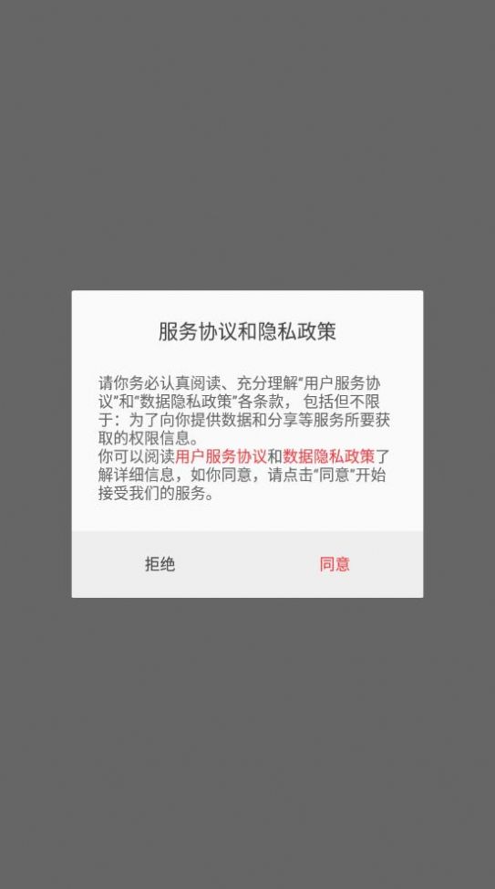 大成智能控制正版下载安装