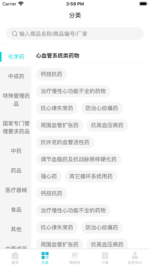 鹭燕云商正版下载安装