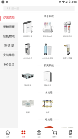 离家近正版下载安装