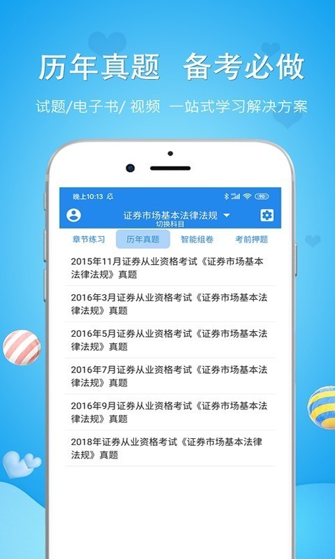 公共营养师三级正版下载安装