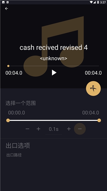 音乐切割机正版下载安装