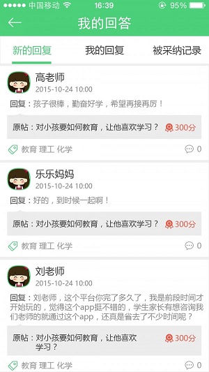 优成教师端正版下载安装