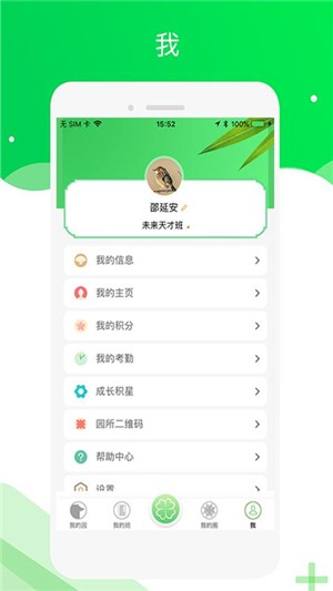 美乐爱教师端正版下载安装