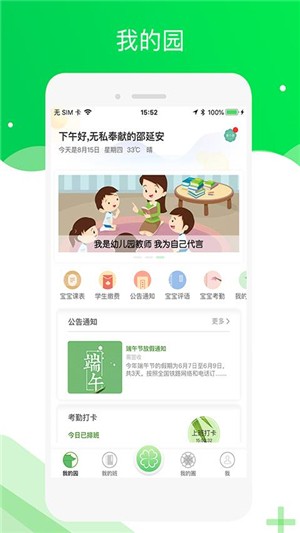 美乐爱教师端正版下载安装