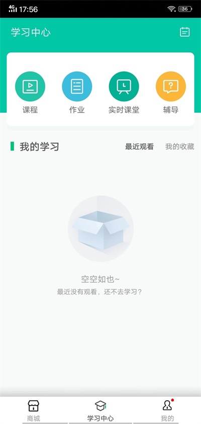 晶胜教育正版下载安装