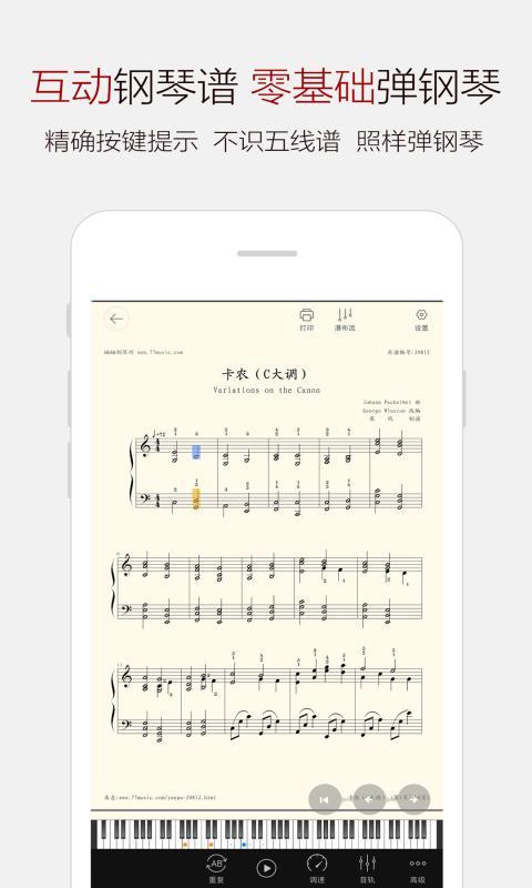 钢琴谱大全3正版下载安装