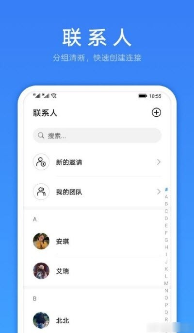 LinkNow正版下载安装