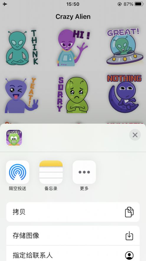 CrazyAlienSticker正版下载安装