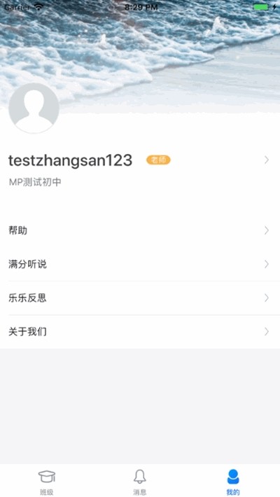 乐乐K12正版下载安装