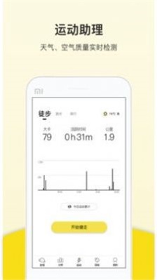 运动跑步器正版下载安装