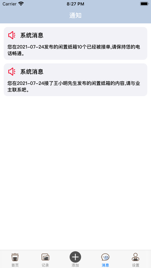 垃收正版下载安装