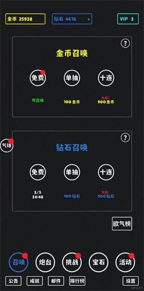 放置攻防战正版下载安装