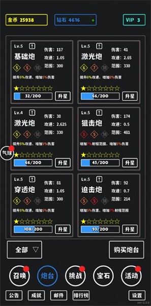 放置攻防战正版下载安装