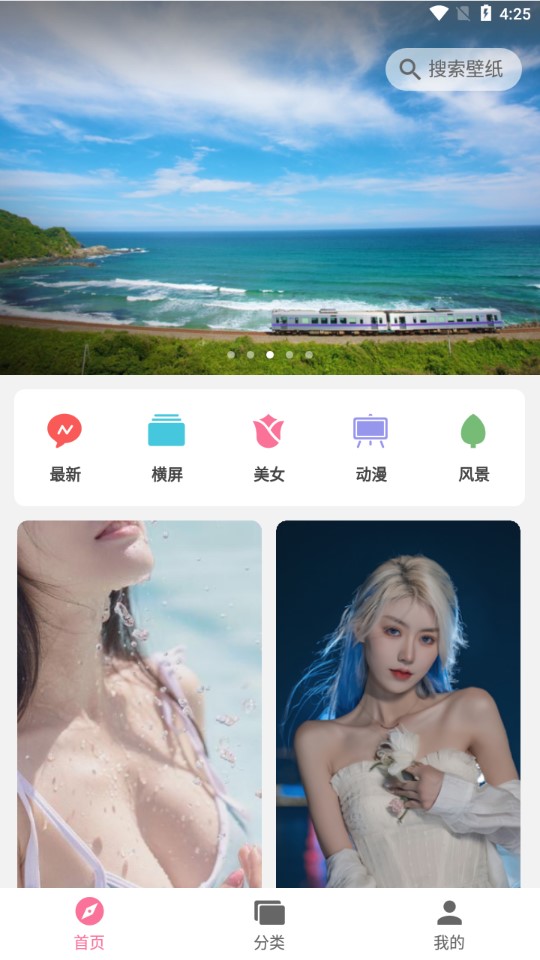 壁纸喵app正版下载安装