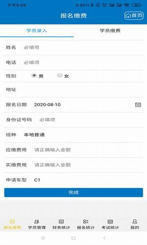 TYSOFT驾校管理正版下载安装