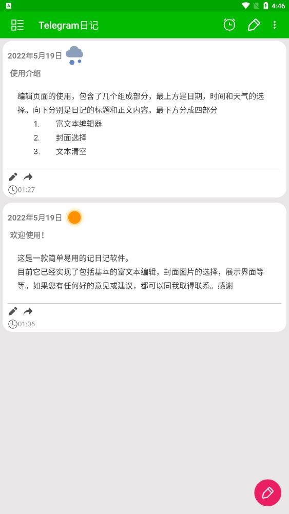 Telegram日记正版下载安装