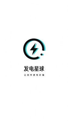 发电星球正版下载安装