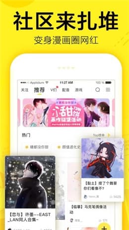 萌新漫画屋正版下载安装