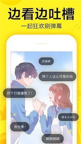 萌新漫画屋正版下载安装