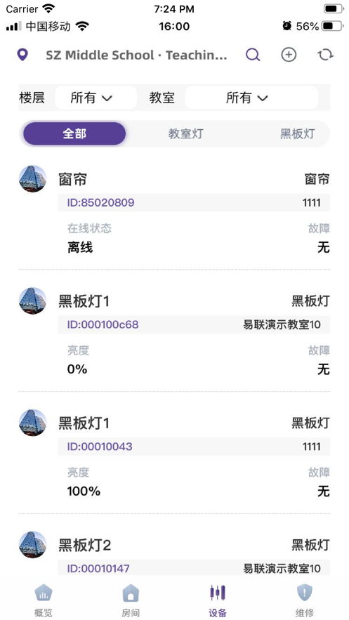 教育照明正版下载安装