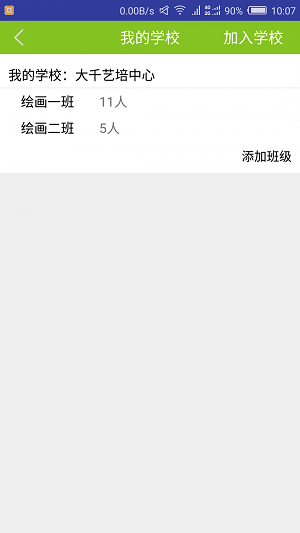 教管通正版下载安装