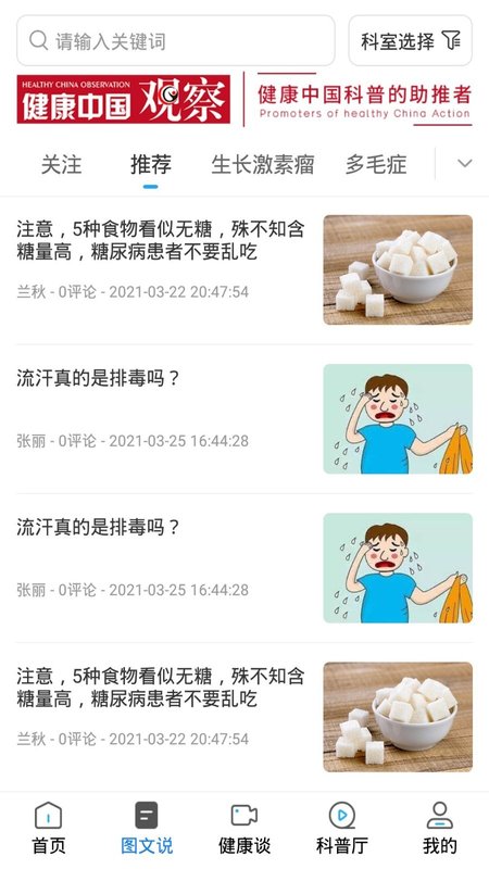 医科普正版下载安装