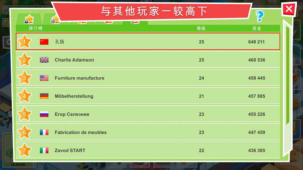 包工头模拟器正版下载安装