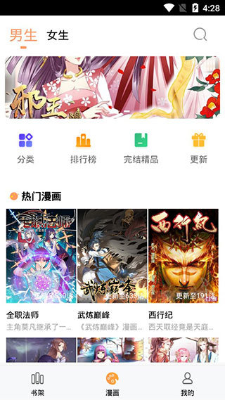 哒哒猫漫画app正版下载安装