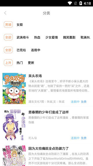 哒哒猫漫画app正版下载安装