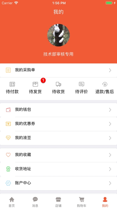 液多多app商户版正版下载安装