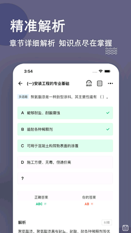 二级造价师正版下载安装