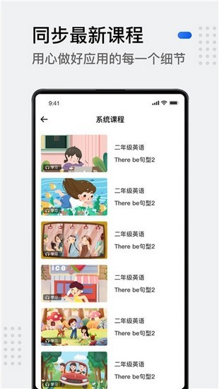 小学生英语正版下载安装