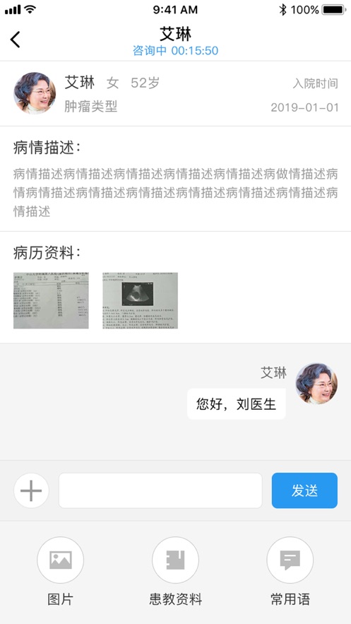 慧医诊后医生正版下载安装