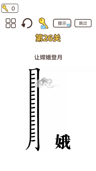 词语大挑战正版下载安装