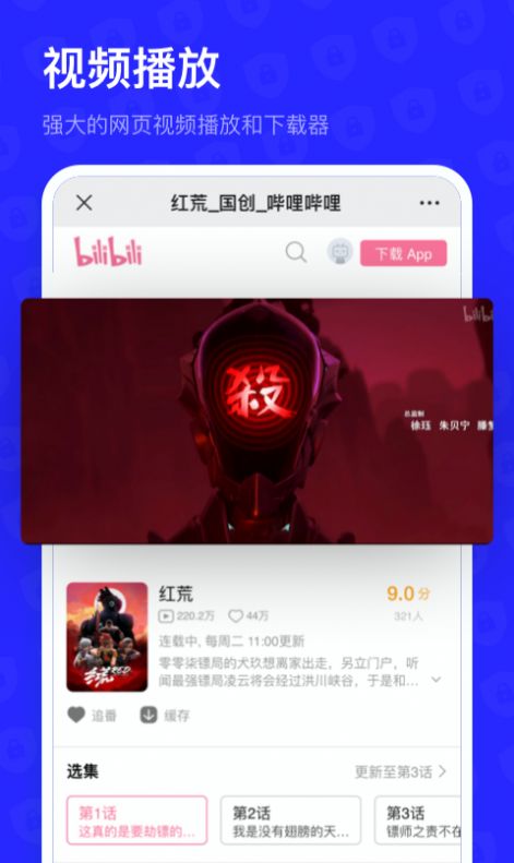 无痕搜正版下载安装