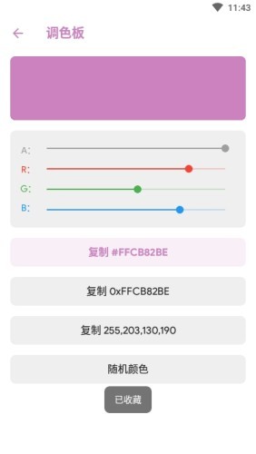 一只咕鸽正版下载安装