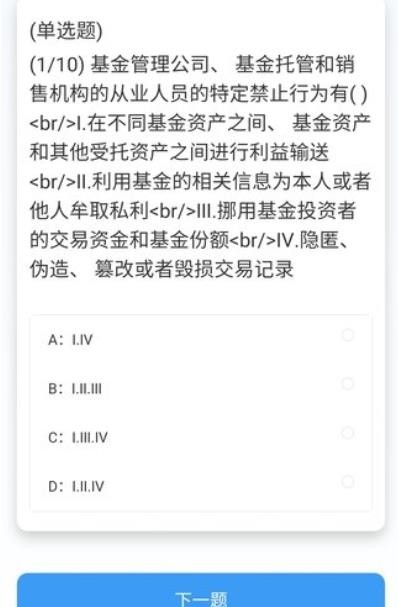 天择考试系统正版下载安装