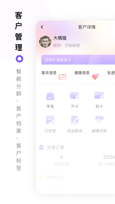 智慧经护师正版下载安装