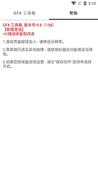 游戏比例修改器平板视野正版下载安装