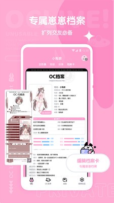 oclive服设正版下载安装