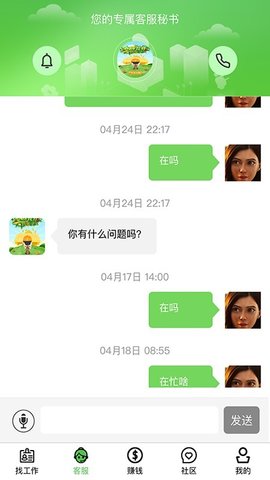 欣欣速聘正版下载安装