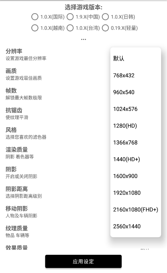 改比例16:9无黑边和平精英正版下载安装