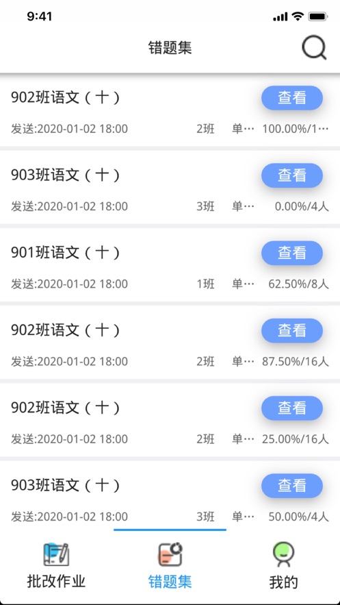 睿智作业教师端正版下载安装